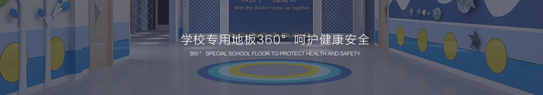 河北 学校塑胶地板