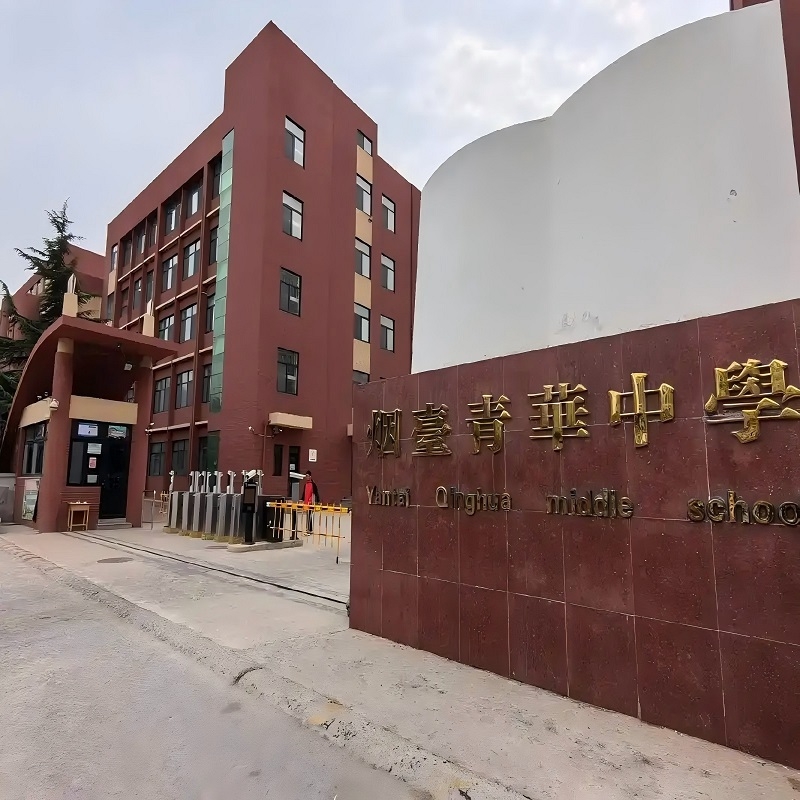 麻豆APP下载入口塑胶地板 | 烟台华青中学